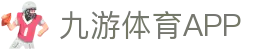 九游体育(中国)官方网站-NINE SPORTS